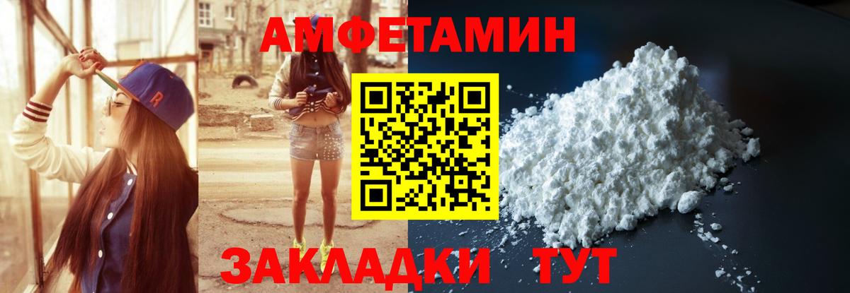 Кызыл  Amphetamine 98%  АМФ  Вход с VPN 