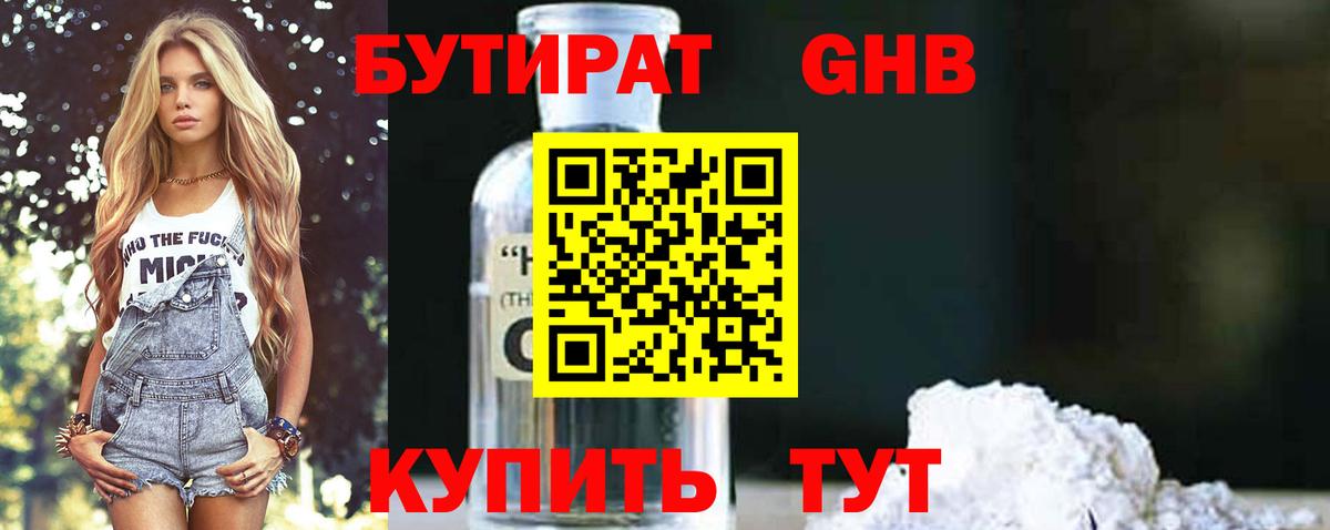 Кызыл  Бутират буратино  Вход с VPN 