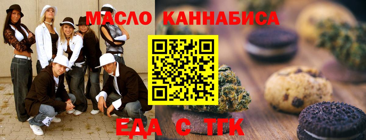 Кызыл  Еда ТГК марихуана  Вход с VPN 