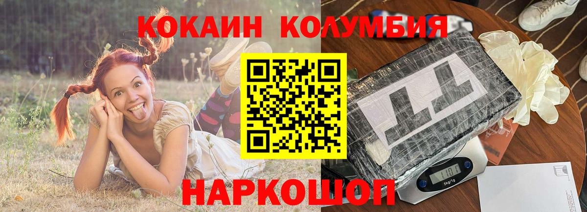 Кокаин Fish Scale Кызыл