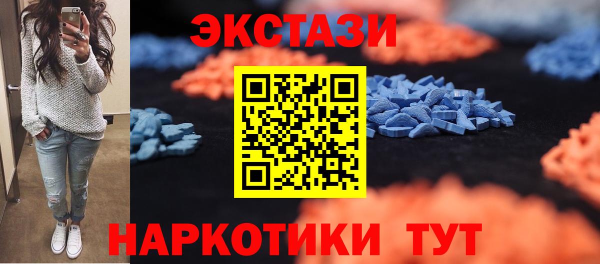 Экстази 280 MDMA  ЭКСТАЗИ  Ecstasy таблы  Кызыл  Вход с VPN 