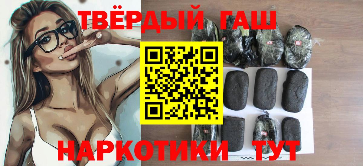 Кызыл  ГАШИШ 40% ТГК  ГАШИШ  Гашиш убойный  купить наркотик  Вход с VPN 