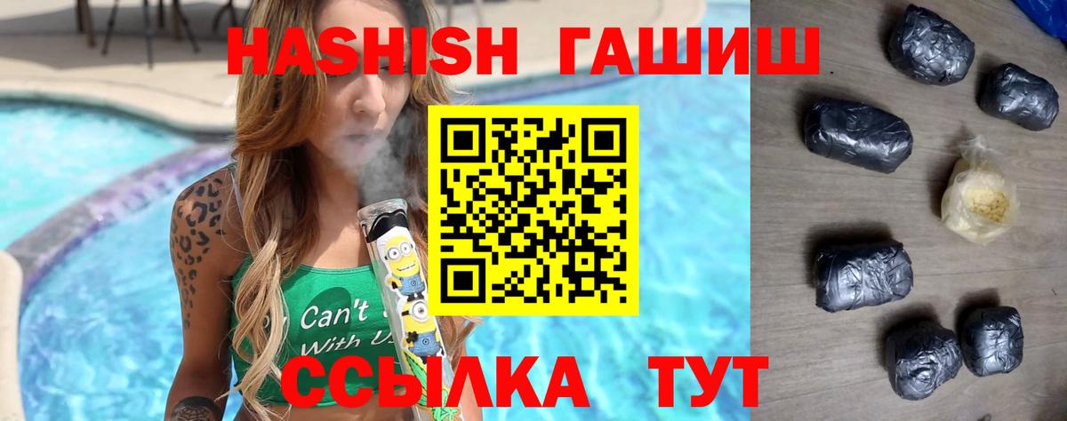 ГАШ хэш Кызыл