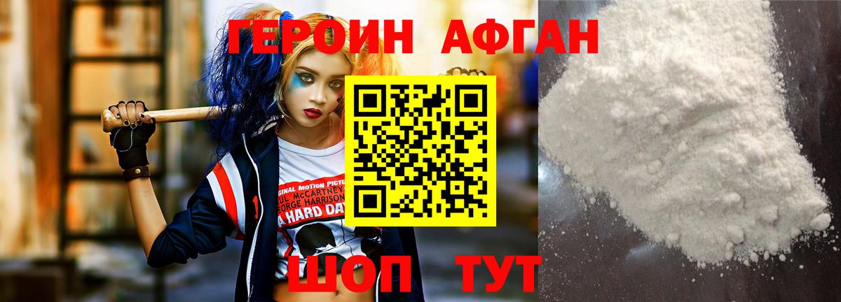 Героин гречка Кызыл