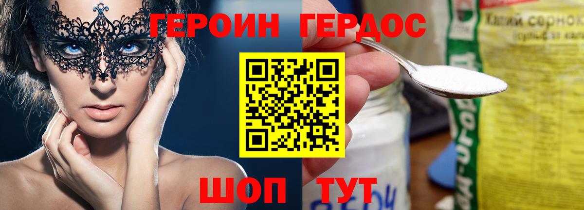 ГЕРОИН афганец  Вход с VPN  Кызыл 