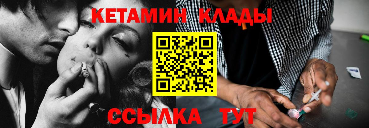 Кетамин ketamine  КЕТАМИН VHQ  Вход с VPN  Кызыл 