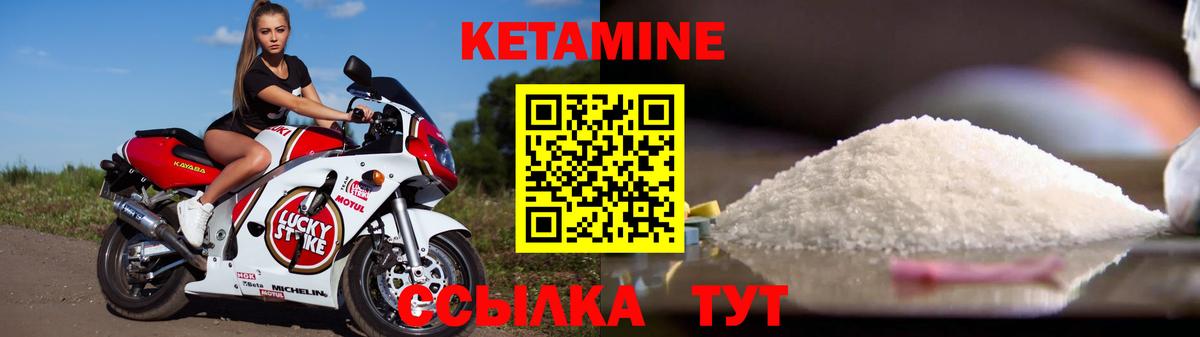 Кетамин VHQ Кызыл