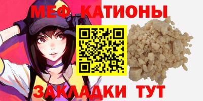 мефедрон VHQ Кандалакша