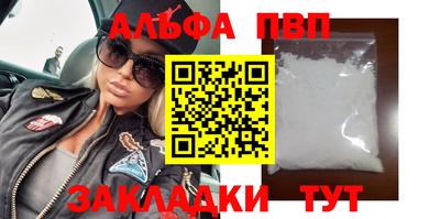 Альфа ПВП Канаш