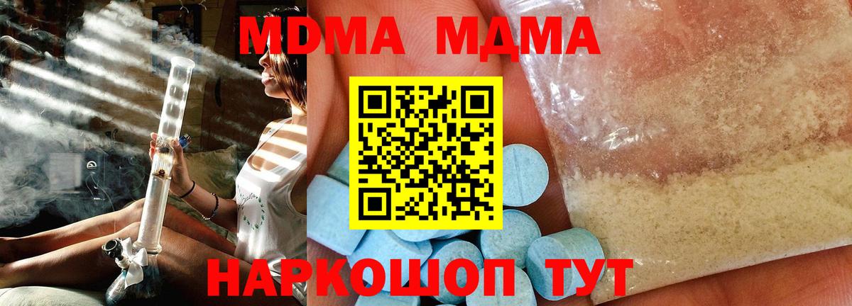 МДМА молли  МДМА crystal  Вход с VPN  Кызыл 
