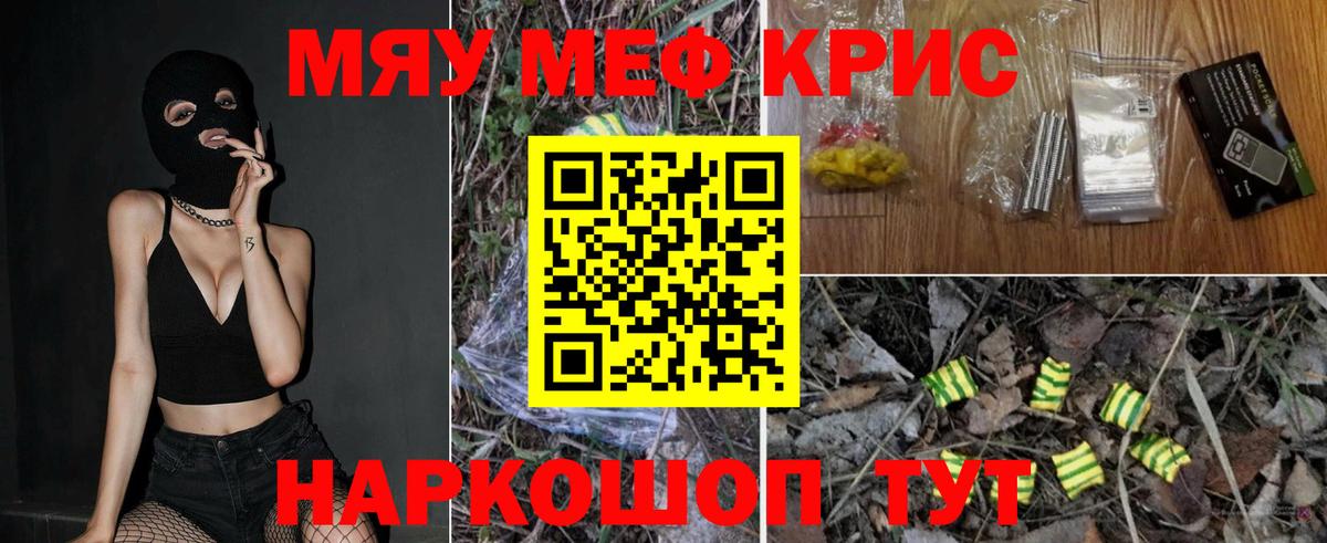 Меф VHQ  МЕФ  МЕФ  МЕФ 4 MMC  Вход с VPN  Кызыл 