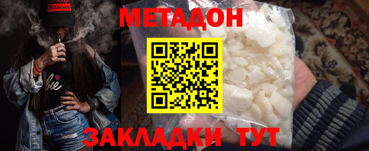 МЕТАДОН VHQ Кызыл