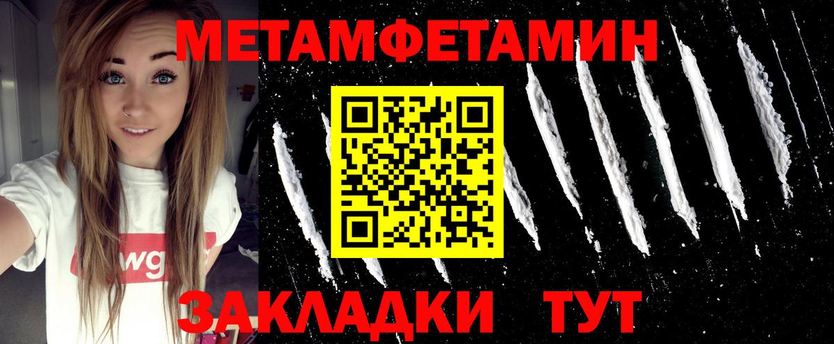 МЕТАМФЕТАМИН винт  Метамфетамин  Кызыл  Вход с VPN  МЕТАМФЕТАМИН винт 