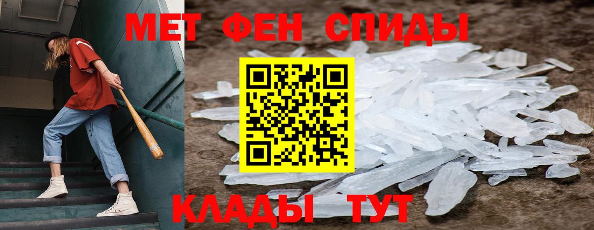МЕТАМФЕТАМИН кристалл Кызыл