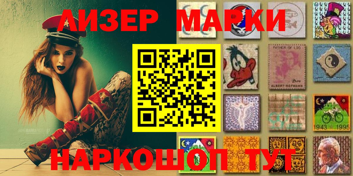 Марки NBOMe 1500мкг  Вход с VPN  Марки N-bome  Кызыл 