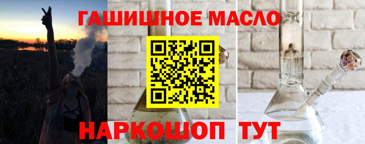 Дистиллят ТГК концентрат  Вход с VPN  Кызыл 